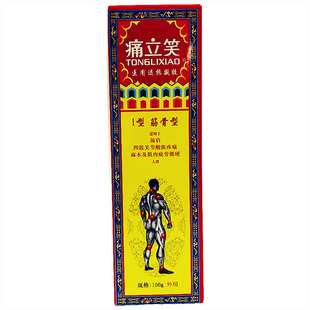 奇力康痛立笑医用退热凝胶筋骨型痛立消喷剂颈肩腰腿四肢麻木酸胀