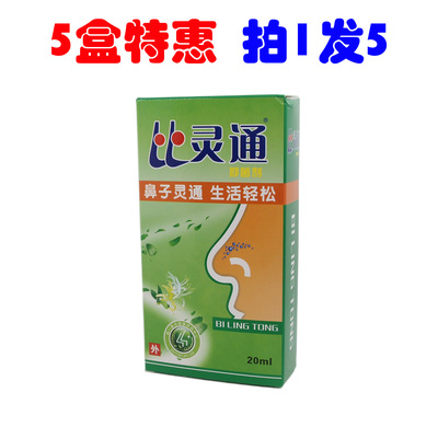独一比灵通抑菌喷雾剂液濞