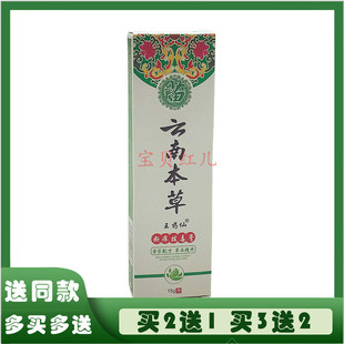 云南本草王药仙断痒拔毒膏止痒王蚊虫叮咬藓疹湿毒清皮毒净毒皮王