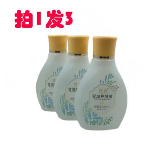 3瓶装时通护肤甘油护肤液保湿润肤滋润甘油皮肤补水防裂刮痧按摩