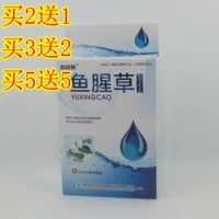 Authentic Houttuynia Eye Patch Houttuynia Eye Drops Eye khô ngứa ngứa Night Winding Tear đeo vô hình xem máy tính - Thuốc nhỏ mắt thuốc nhỏ mắt rohto nhật