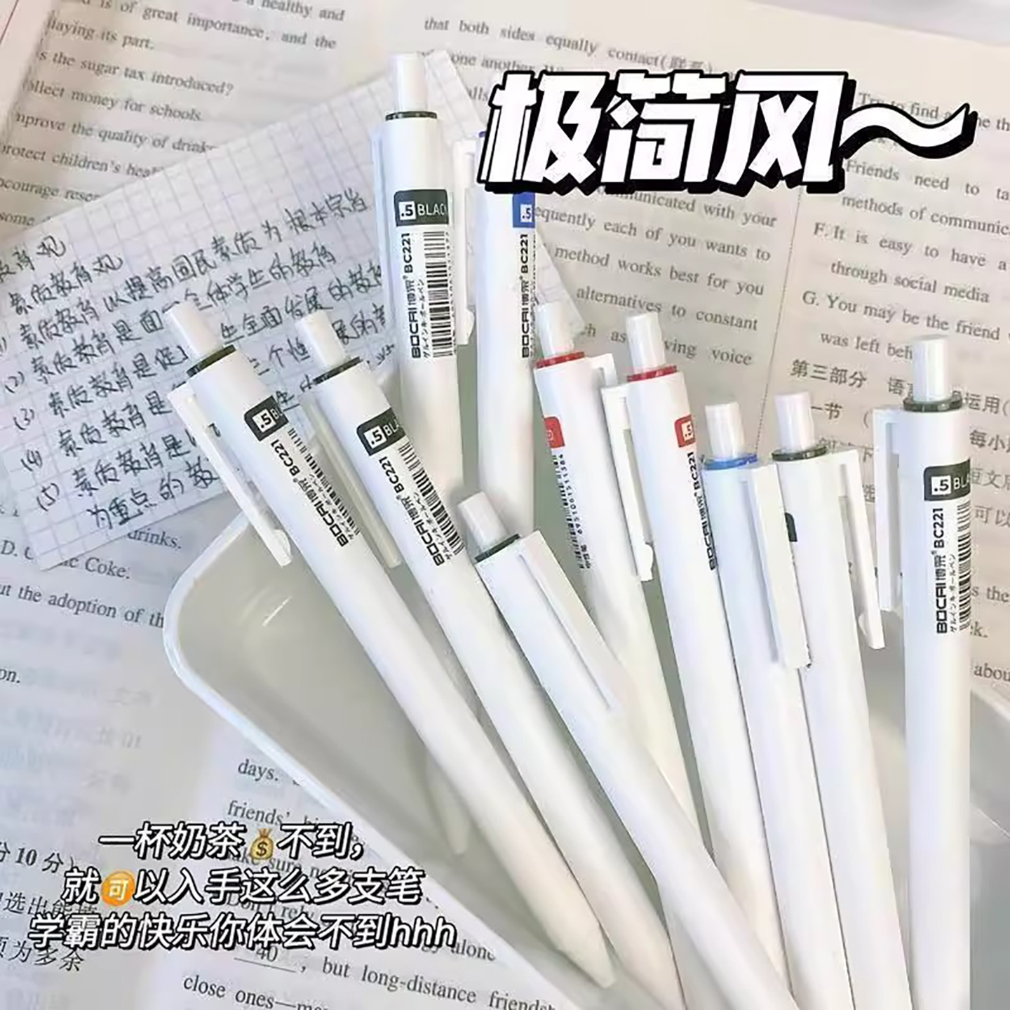 桶装刷题笔按动中性笔高颜值ins风学生考试速干0.5黑笔老师用ST头