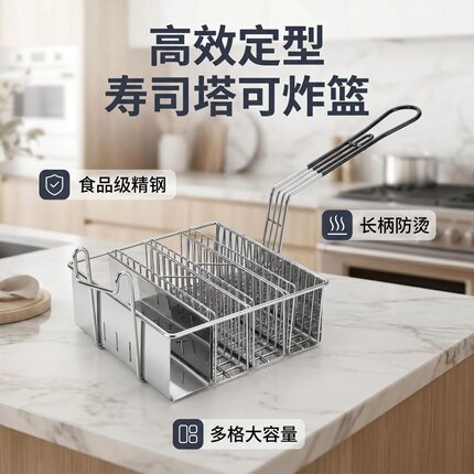 网红巨无霸寿司塔可定型炸篮海苔油炸篮超大号成品5cm加长18海苔