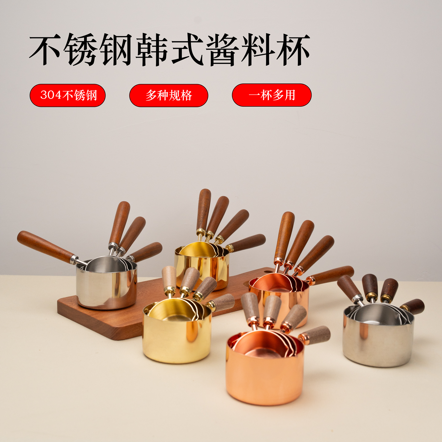 出口欧美不锈钢咖啡量勺家用木柄烘培量匙套装奶粉辅食勺刻度量杯