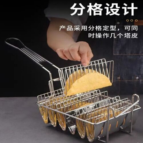 海苔taco炸篮寿司塔可模具不锈钢