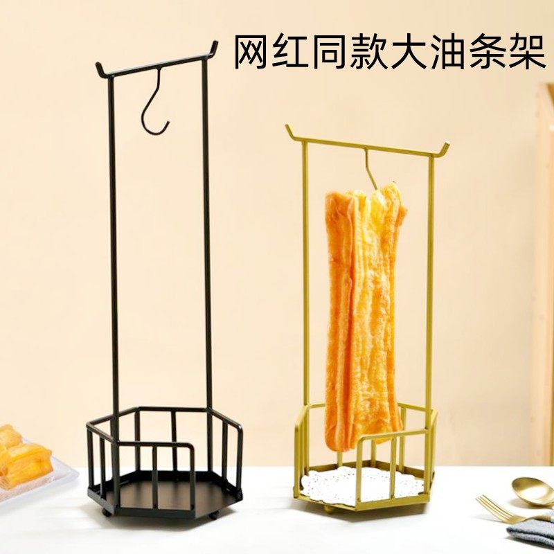 网红油条架沥油炸食品架子家用厨房放锅盔烧饼的支架摆摊工具神器,餐饮具,酒店餐具,淘宝优惠券,粉丝福利购,淘宝优惠卷