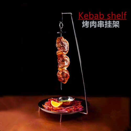 烤肉串挂架烧烤签架小小烧烤商用