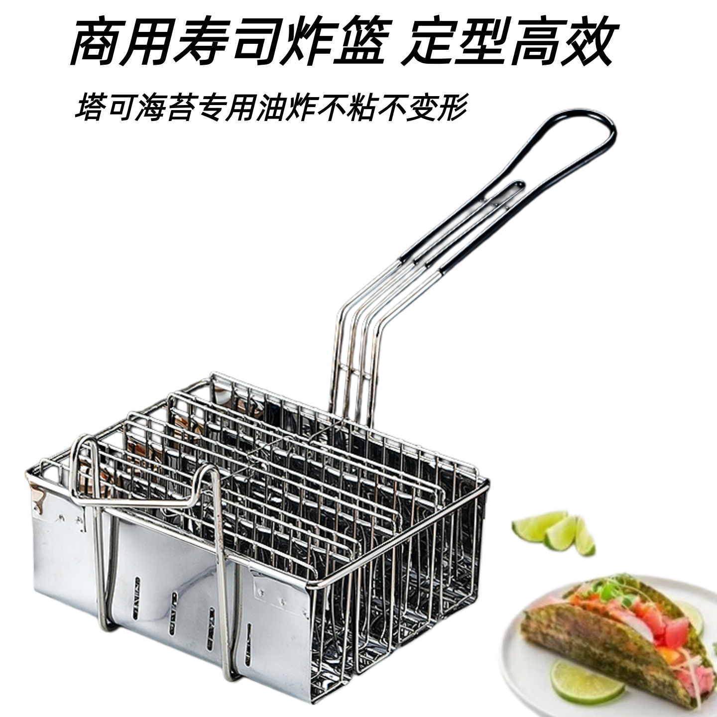 墨西哥寿司塔可炸篮薄饼架餐具定型玉米面卷不锈钢托架taco模具W
