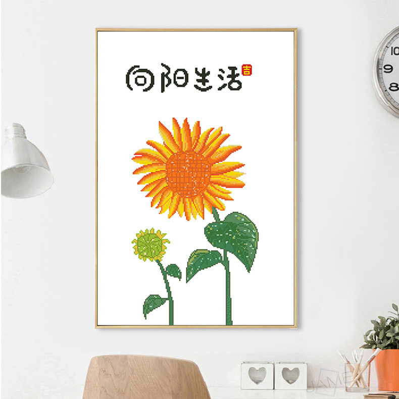 炫彩玻璃珠十字绣向阳生活向阳花向日葵串珠绣彩珠绣珠子绣非满绣