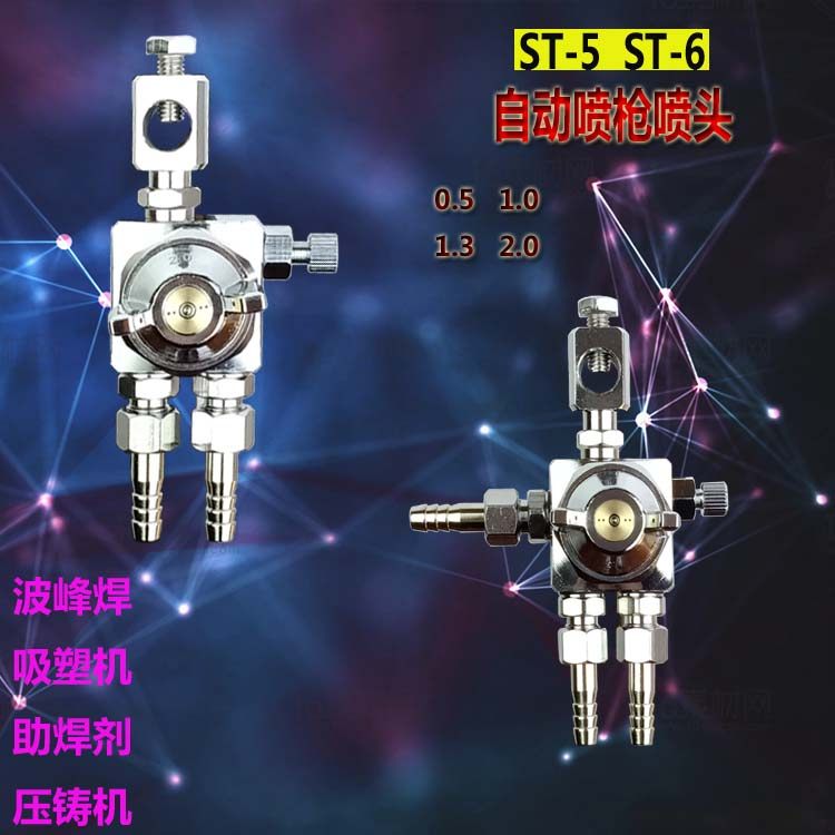 气动ST-5自动油漆喷枪波峰焊吸塑助焊剂ST-6扁嘴压铸机喷漆枪喷头,五金/工具,喷枪,淘宝优惠券,粉丝福利购,淘宝优惠卷