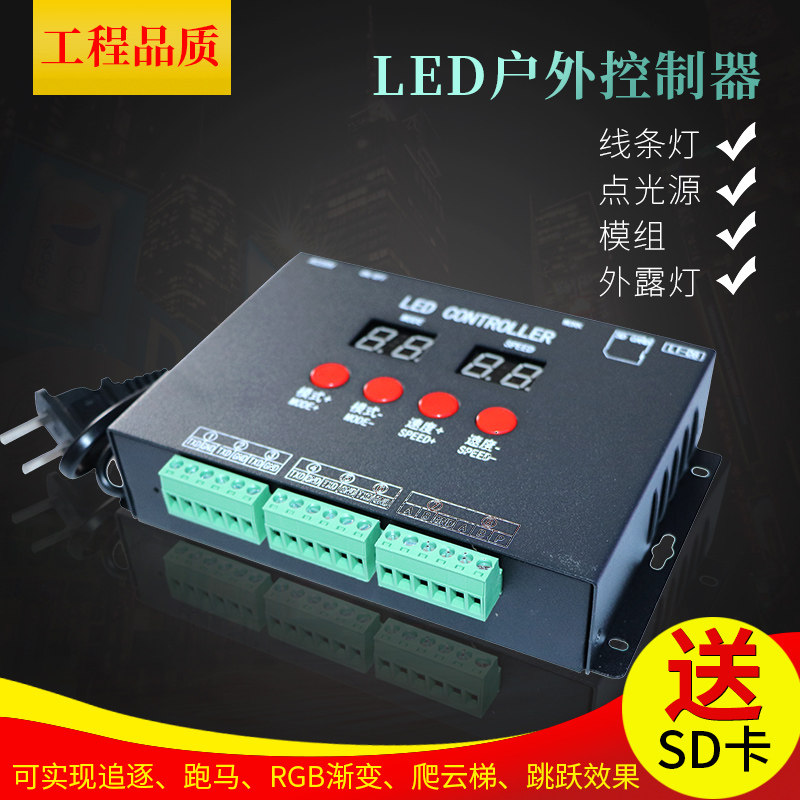 亮化工程线条灯外控LI-D8开关控制器数码管点光源模组配件控制器高性价比高么？