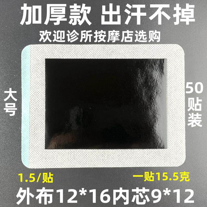 自发热腰椎帖膏颈肩腰腿膝关节坐骨膝盖加大加厚出汗不掉颈椎贴膏
