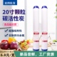 20寸净水器通用UDF颗粒活性炭滤芯 商用售水机纯水机前置活性炭芯