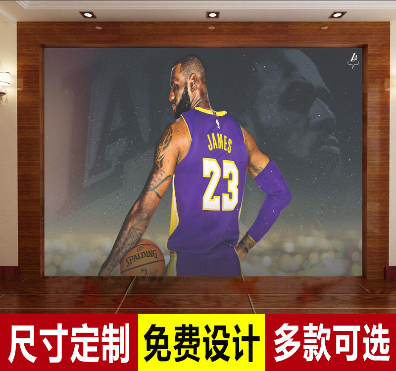 詹姆斯撒镁粉壁纸灌篮高手篮球馆墙布卧室nba库里科比电视背景墙