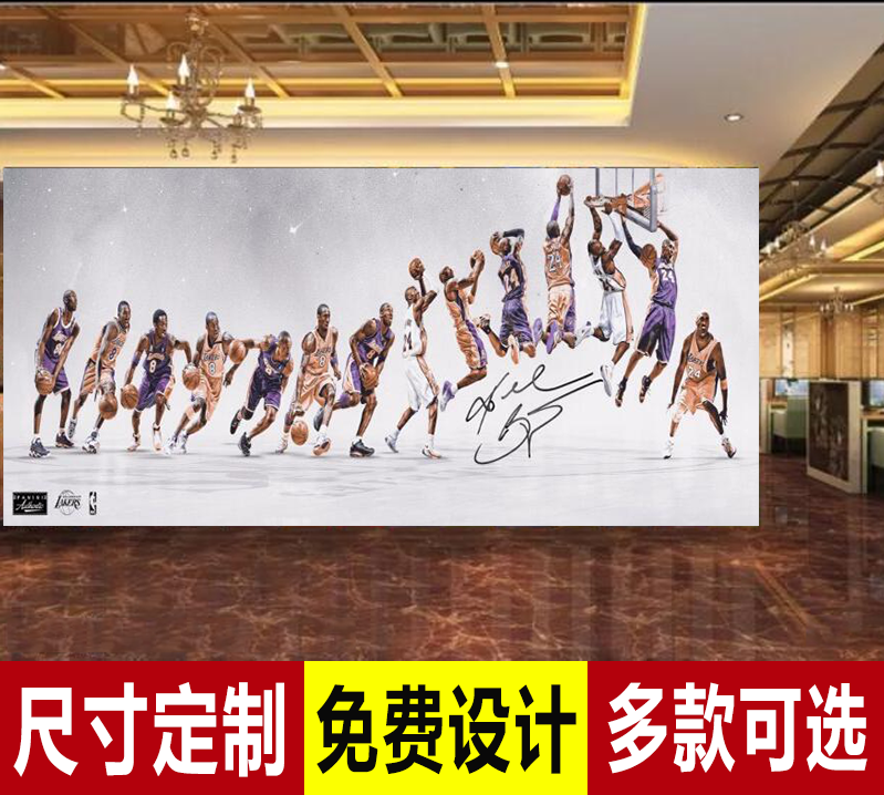 科比蜕变20年背景墙纸詹姆斯壁纸NBA大型篮球馆主题墙布卧室壁画