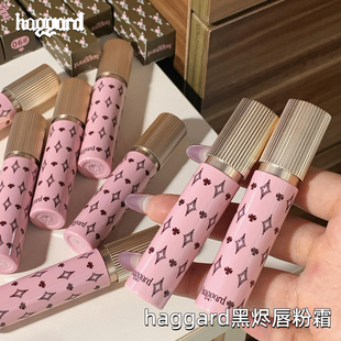 haggard黑烬唇粉霜唇泥哑光裸色雾面口红细闪