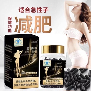 加强版胶囊控制食欲饱腹感抑制剂减少饮食不饿管嘴瘦身顽固型