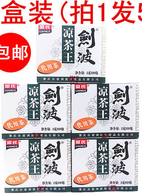 剑波5盒梁氏2g*10包代用茶