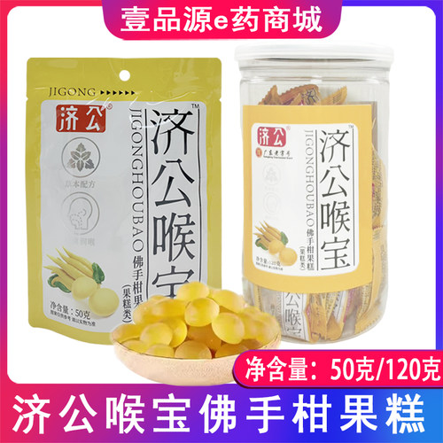 济公50g袋潮汕特产休闲零食