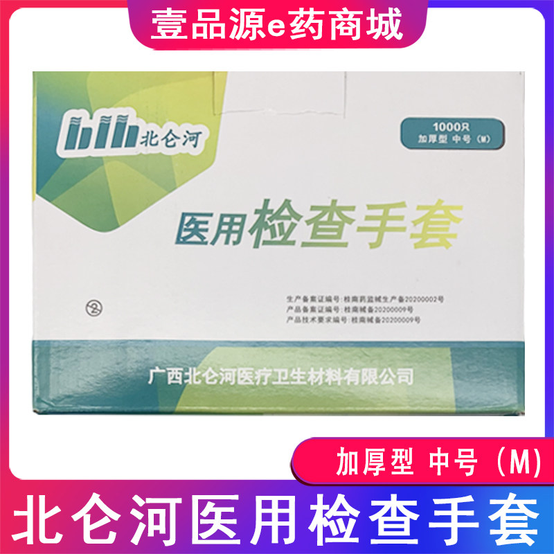 包邮北仑河一次性加厚型PE手套 聚乙烯手套 10包一盒1000只 - 实物图
