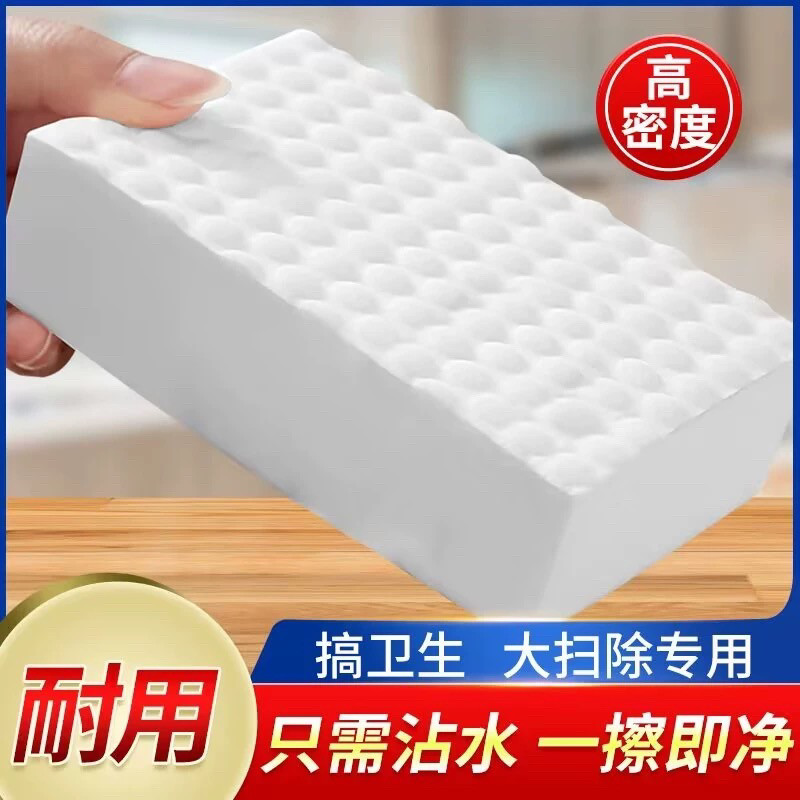 高密度压缩纳米海绵擦神奇魔力擦汽车内饰去污清洁耐用海绵擦厨房