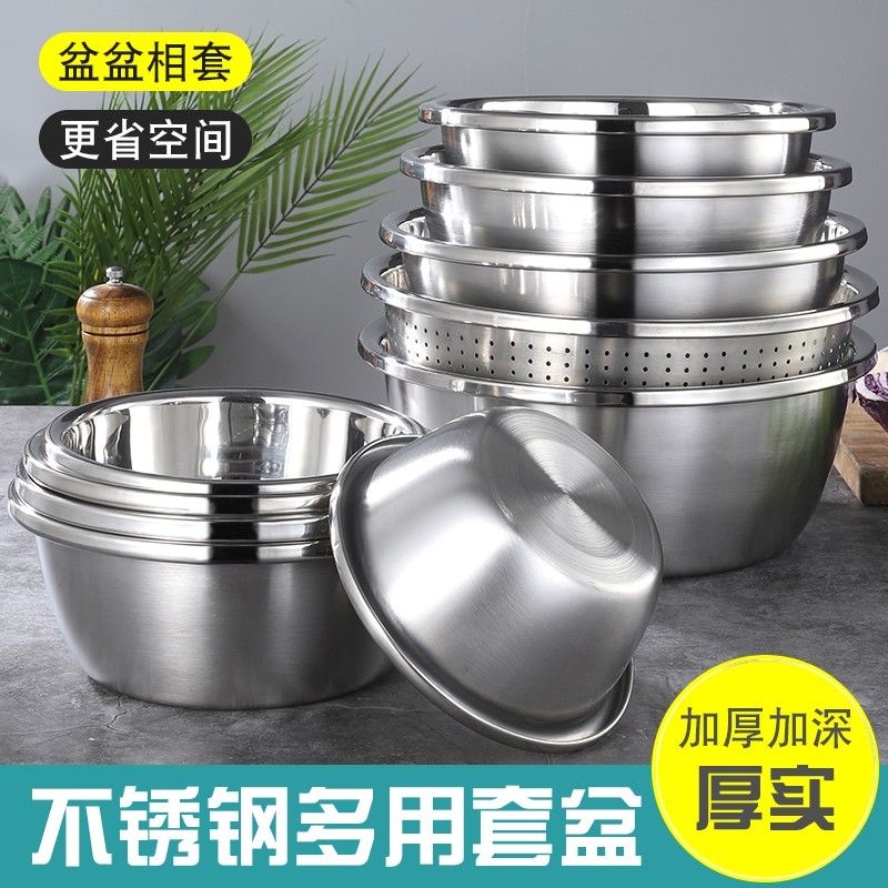 【拍一发五】加厚不锈钢套盆加深洗菜沥水盆沙拉盆调料盆料理盆