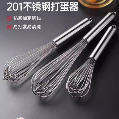 304不锈钢手动搅拌棒打蛋器