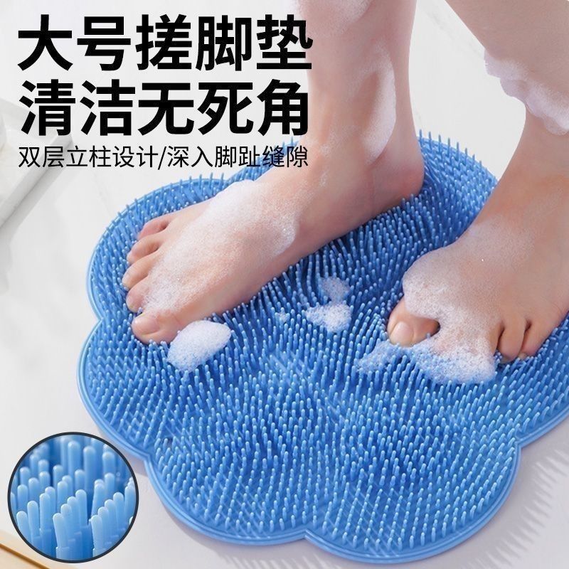浴室按摩垫沐浴搓背搓脚足底按摩神器后背刷带吸盘搓脚垫