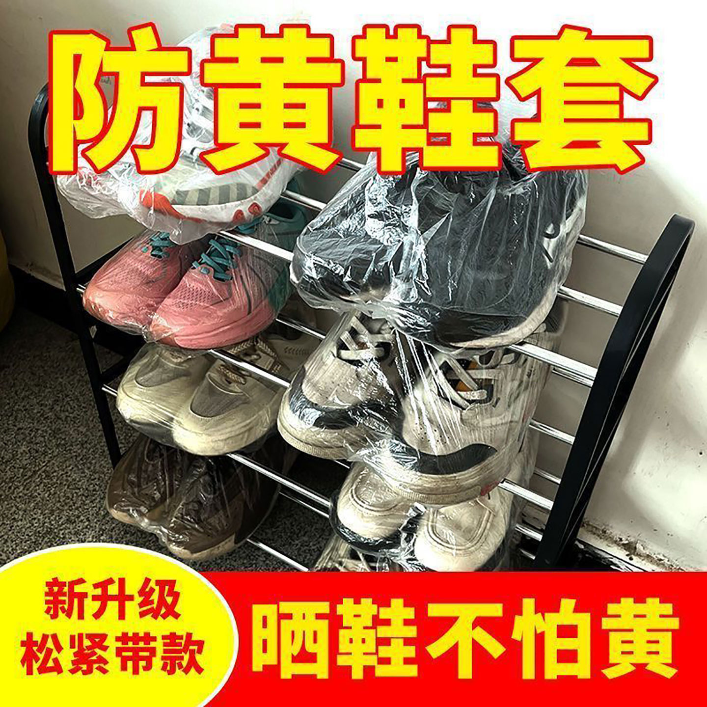 一次性防尘鞋套防霉鞋子收纳袋子防灰尘防潮透明带松紧克伸缩旅行