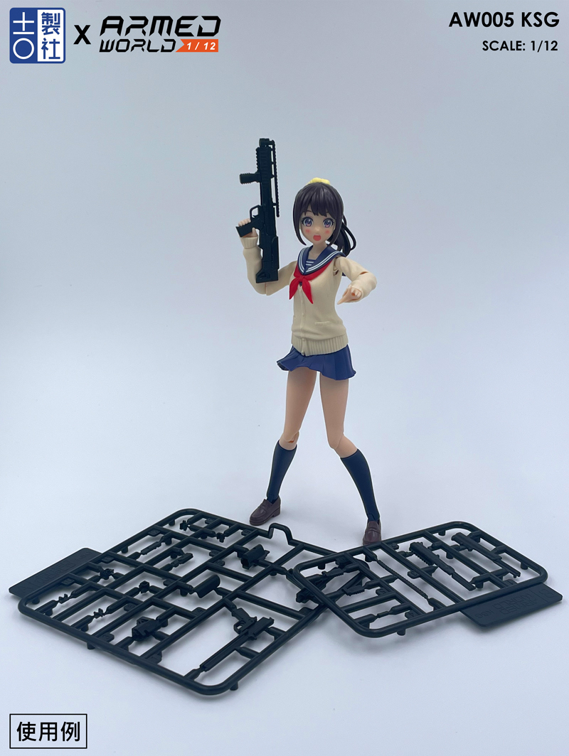 1/12兵人武器配件6寸素体散弹枪