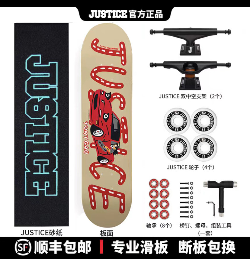 沸点滑板justice 专业板 初学者成人儿童专业滑板双翘双空psychos