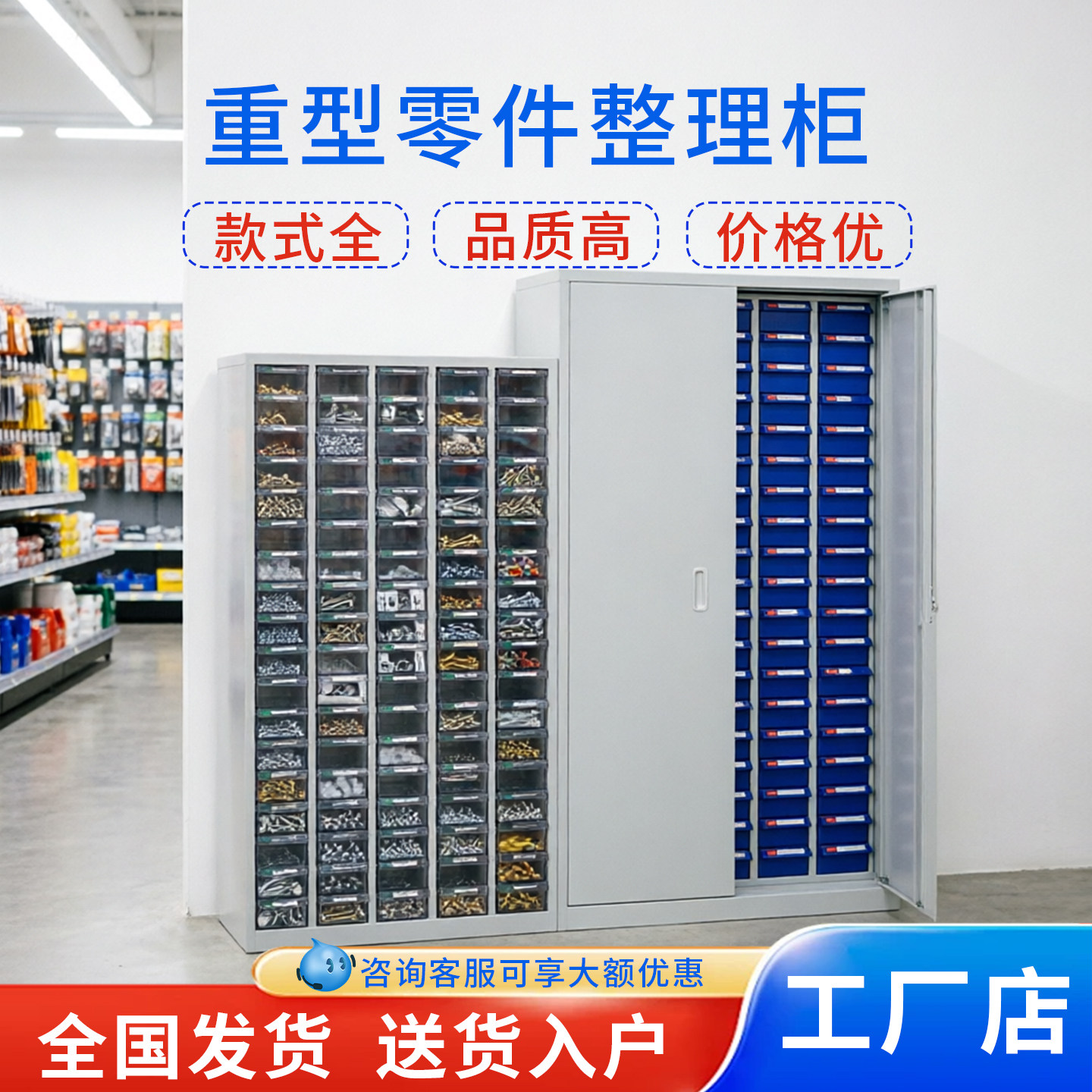 罗耐斯加厚板零件柜收纳柜可开票图片