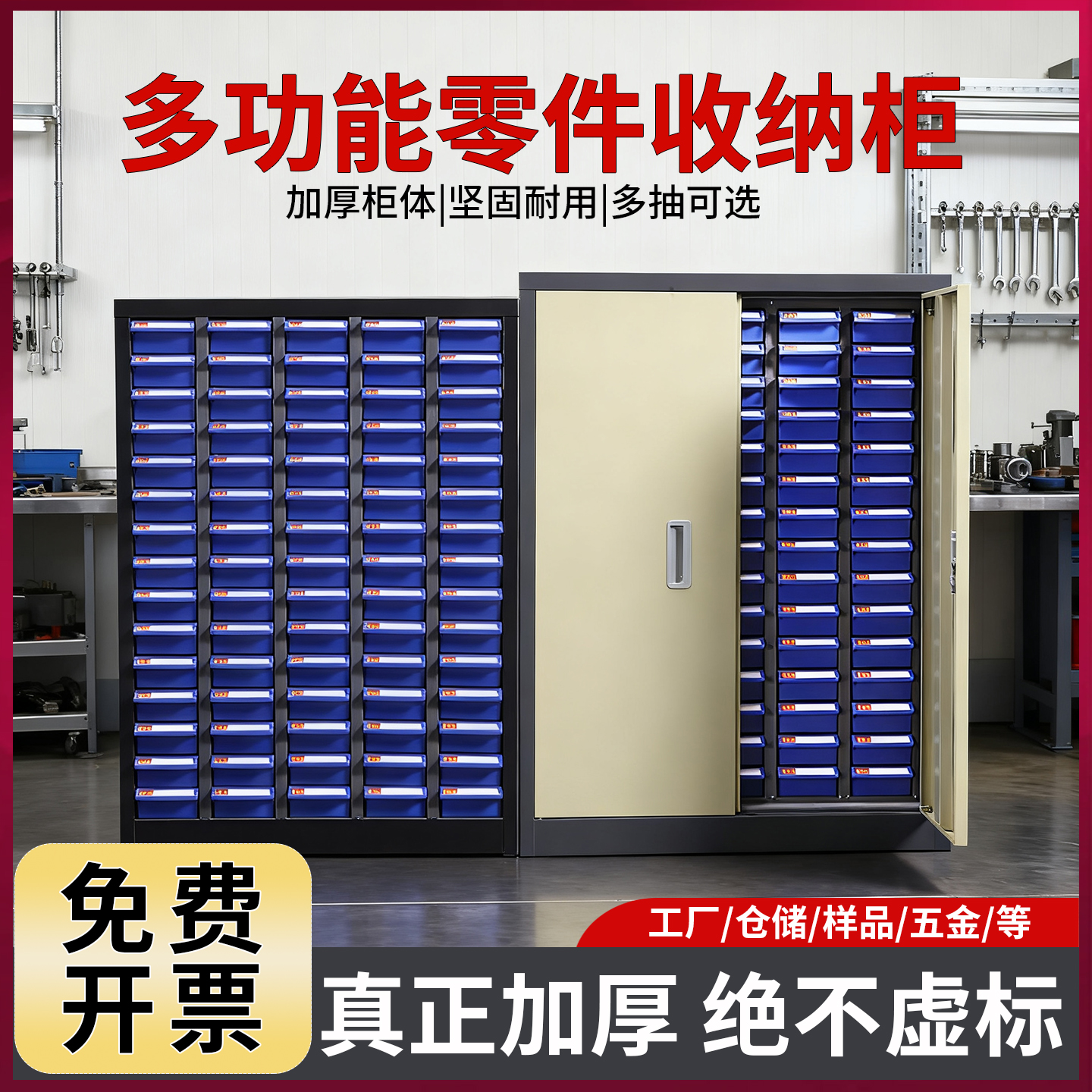 罗耐斯加厚零件柜送货上门免安装