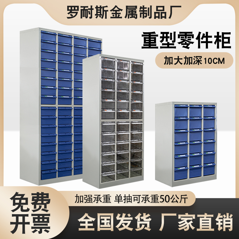 抽屉式五金刀具收纳柜重型零件柜