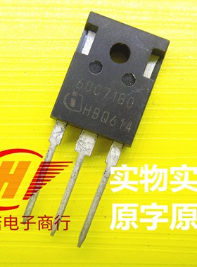60C7180 IPW60R180C7 原装进口拆机件  大电流 功率管