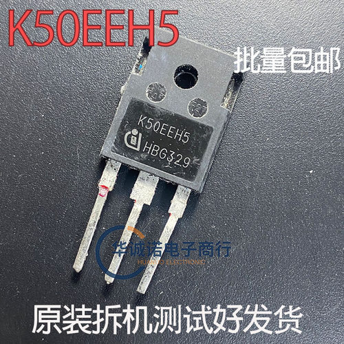 K50EEH5 三级管场效应管 原装拆机测试合格