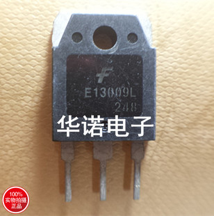 J13009 E13009L 大功率电源 开关管 开关三极管