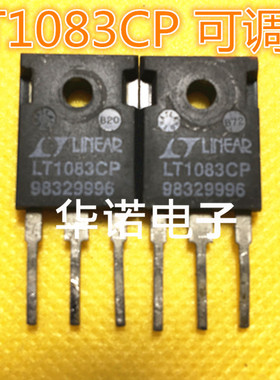 大电流可调稳压管 LT1083CP 可达7.5 拆机 包好能用