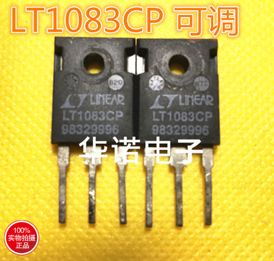 大电流可调稳压管 LT1083CP 可达7.5 拆机 包好能用