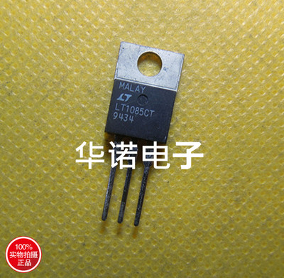 LT1085CT-5 LT1085CT 可调/稳压器 直插TO-220 正品拆机测试合格