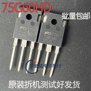 75G60HD 三级管场效应管 原装拆机测试合格