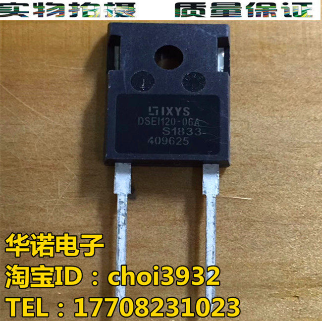 DSEI120-06A 全新进口现货 TO-247 126A 600V