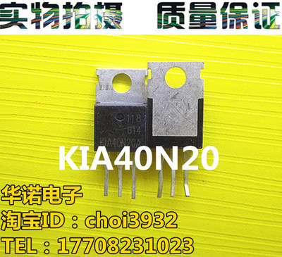 FHP40N20 FTP40N20 P40NF20 40A200V大芯片 P40N20 KIA40N20