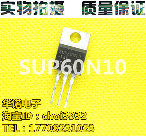 原装进口拆机 SUP60N10 P60NF10 60N10 铁头TO-220