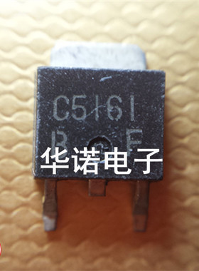原装进口三极管 2SC5161 C5161 TO252封装 质量保证