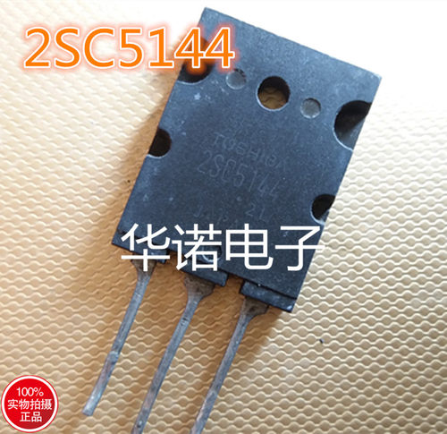 原装进口拆机非打磨 2SC5144 C5144 高清电视机行管 进口拆机东芝