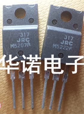 NJM317F JRC317 TO-220F 正电压稳压器