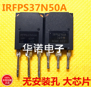 IRFPS37N50A 原装进口拆板货 质量 保证 测好发货