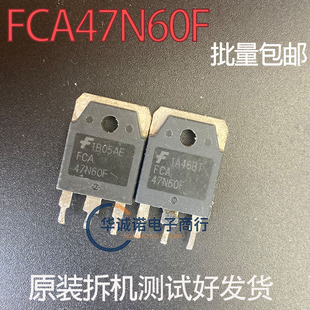 FCA47N60F 三级管场效应管 原装拆机测试合格