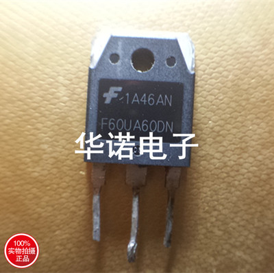 仙童 快恢复二极管 F60UA60DN FFA60UA60DN 60A 600V进口全新